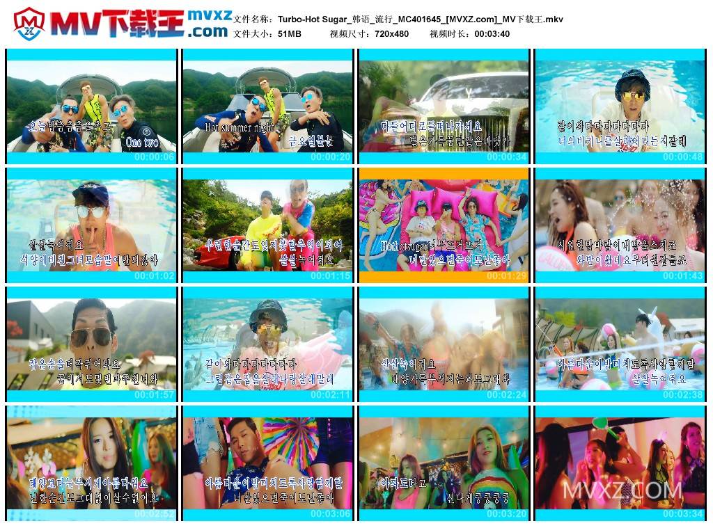 Turbo-Hot Sugar_韩语_流行_MC401645